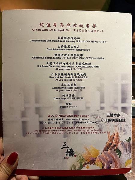 台北晶華酒店【三燔本家】(2025菜單)主打【3大類鍋物套餐