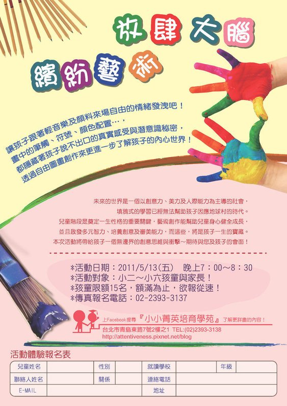 藝術治療體驗營DM.jpg