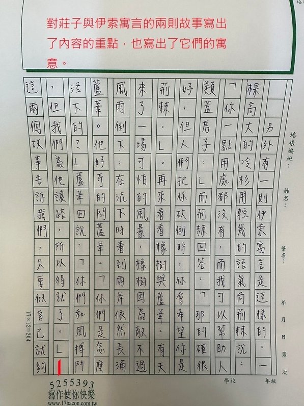 111冬V-WA309 施○妘 (2).jpg