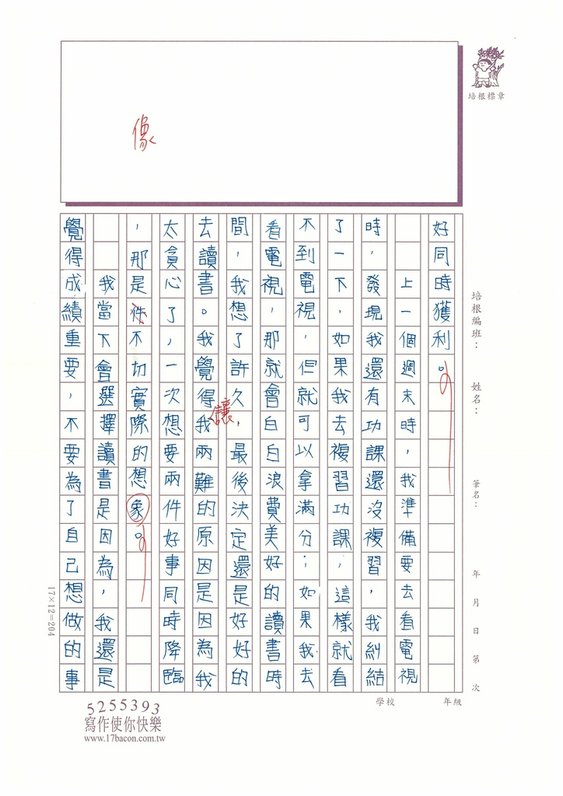 112秋WA206 趙○茜 (3).jpg