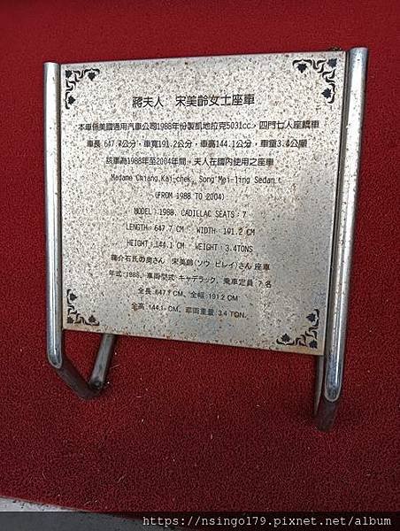 2024士林官邸菊展的花田筆記(上)：熊熊遇見鹿、綠野仙蹤、
