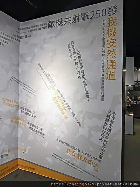 黑蝙蝠中隊文物陳列館的光榮筆記(上篇)