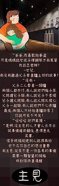 主見.jpg