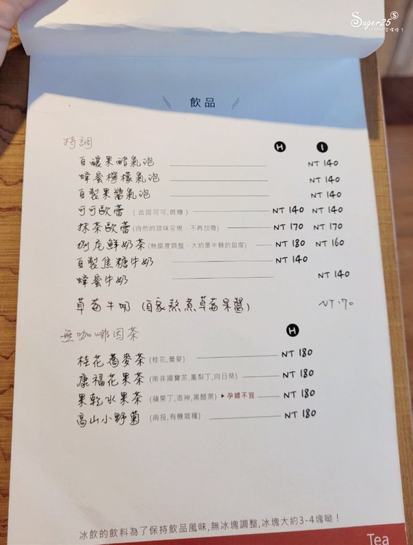 宜蘭捌宅咖啡11.jpg