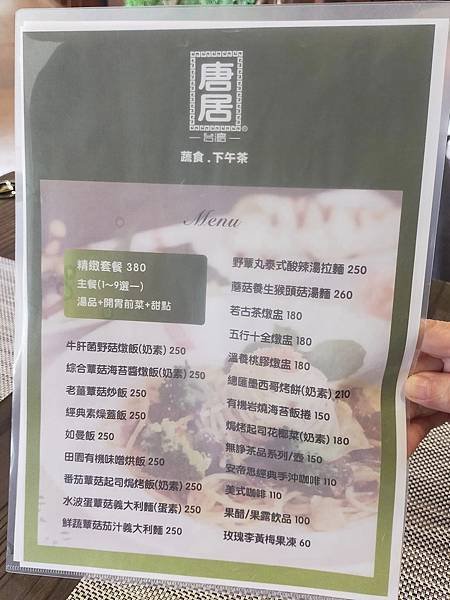 新北鶯歌唐居衣食茶樂~藝文生活館~