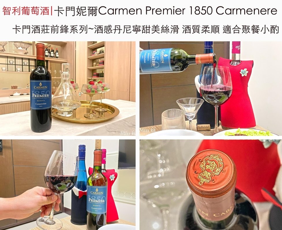 卡門酒莊前鋒系列.jpg