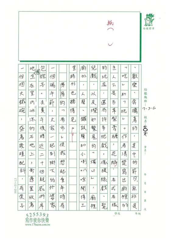 112春WG305 辛○雯 (2).jpg