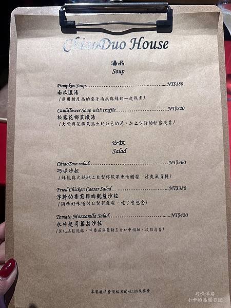 巧哚洋房 ChiaoDuo  House