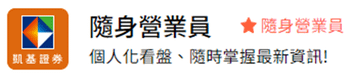 ➽【凱基期貨臨櫃開戶】國內外期貨開戶◉臨櫃開戶要帶什麼◉期貨