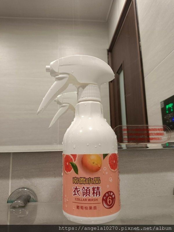 【南僑水晶】六合一酵素衣領精 x 酵素洗淨 居家去汙好幫手