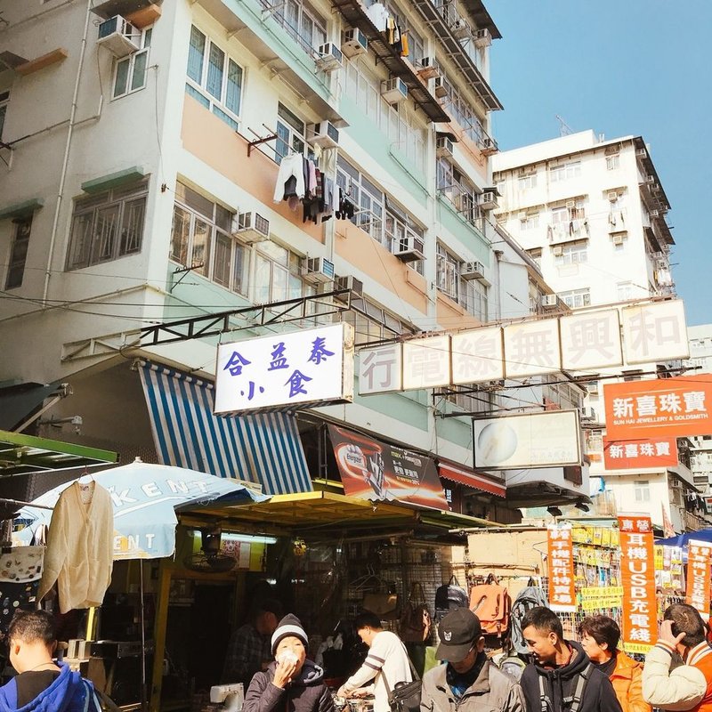 合益泰小食