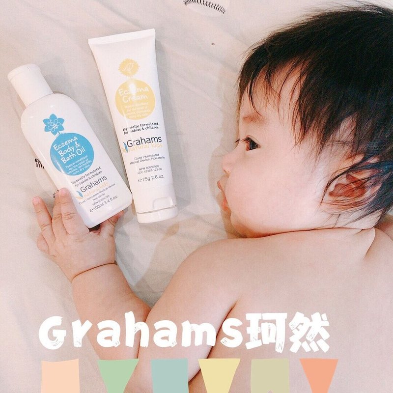 珂然Grahams異位性皮膚炎寶寶乳液沐浴乳推薦