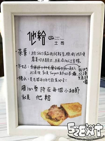 食記他給8.jpg