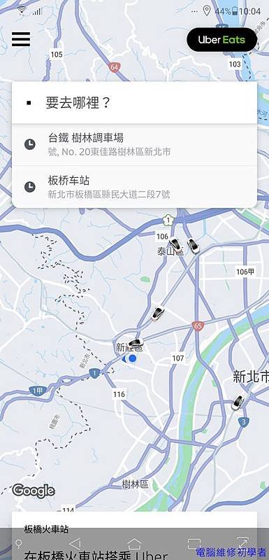UBER預約教學4.jpg