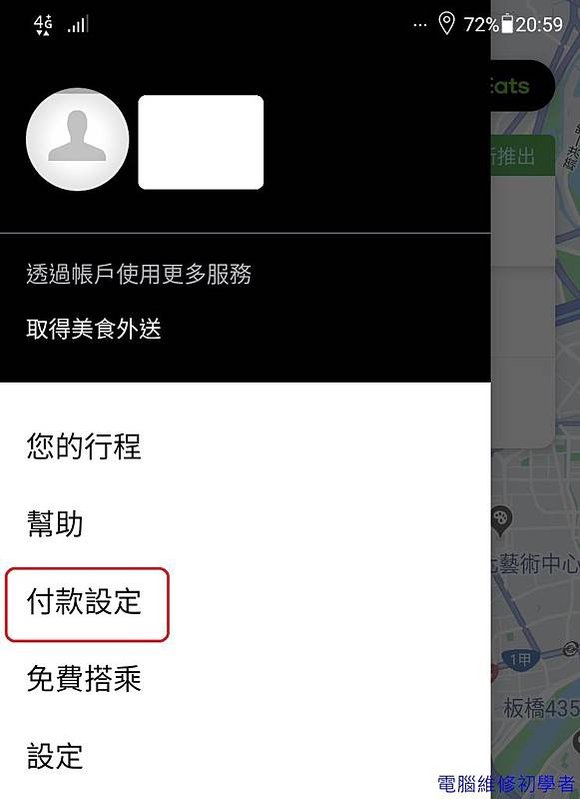 uber付款設定3.jpg