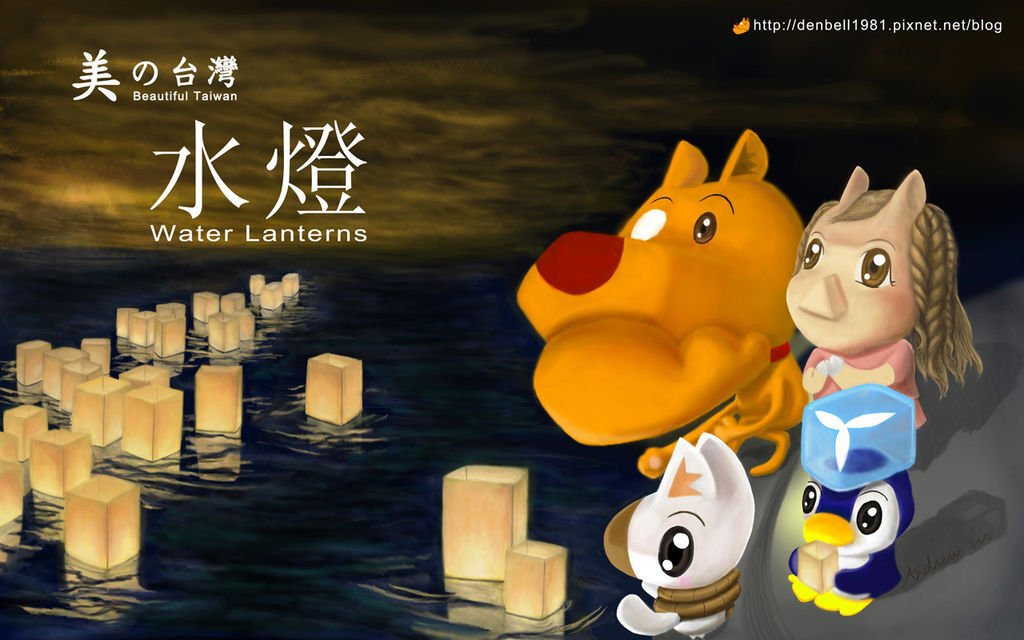 1280x800_水燈_72.jpg