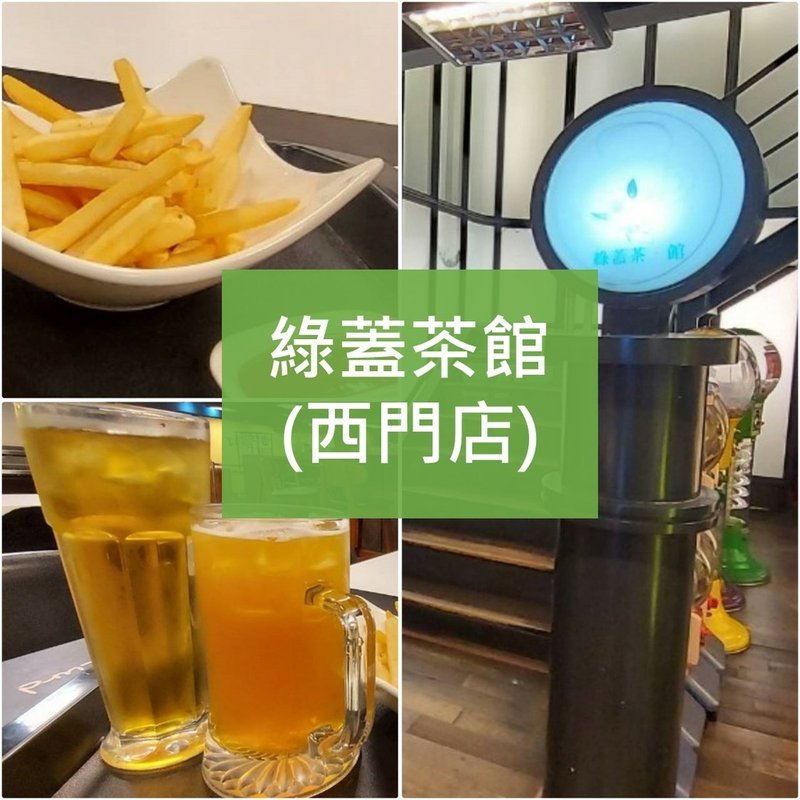 西門誠品綠蓋茶館.jpg