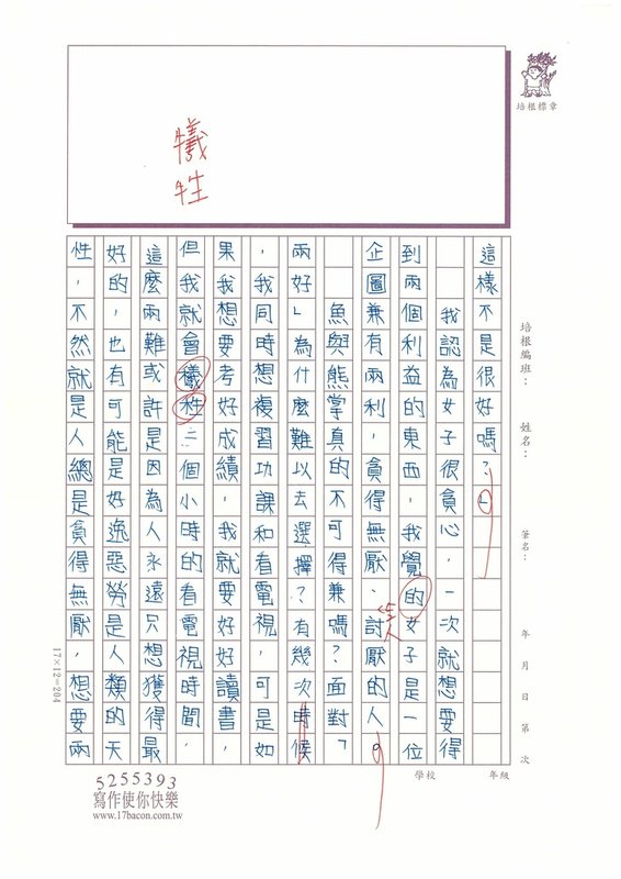 112秋WA206 趙○茜 (2).jpg