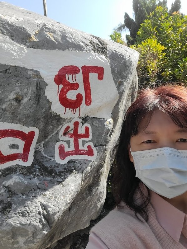 【雲林親子景點】有國小以下需要大人配同的公園~馬鳴山五年千歲