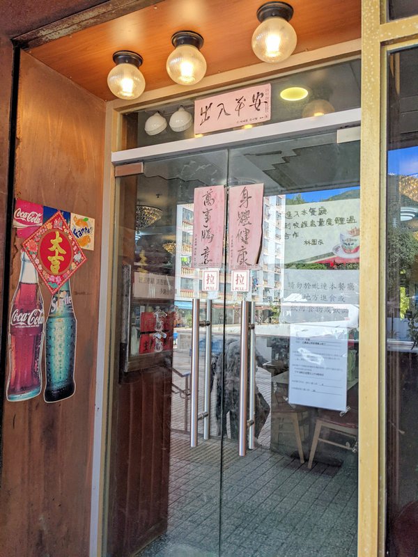 香港自助遊 (老字號食店、傳統冰室整理) (九龍區)