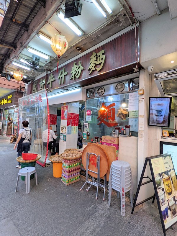 香港自助遊 (老字號食店、傳統冰室整理) (九龍區)