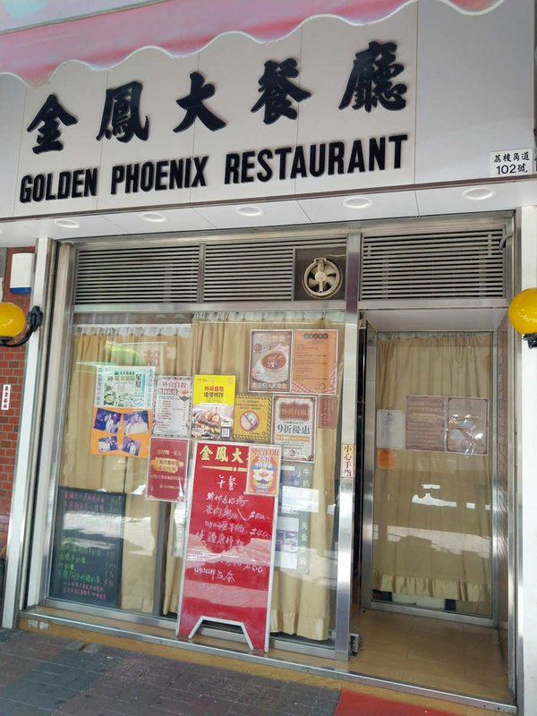 香港自助遊 (老字號食店、傳統冰室整理) (九龍區)