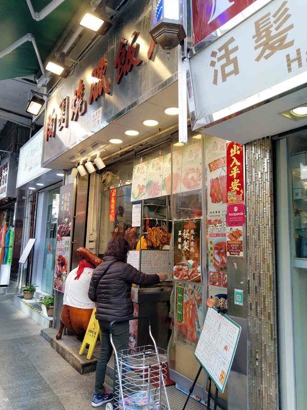 香港自助遊 (老字號食店、傳統冰室整理) (九龍區)