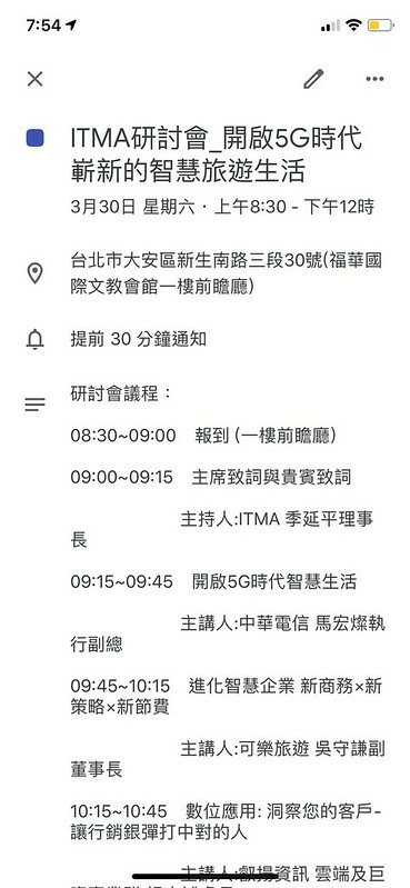 演講