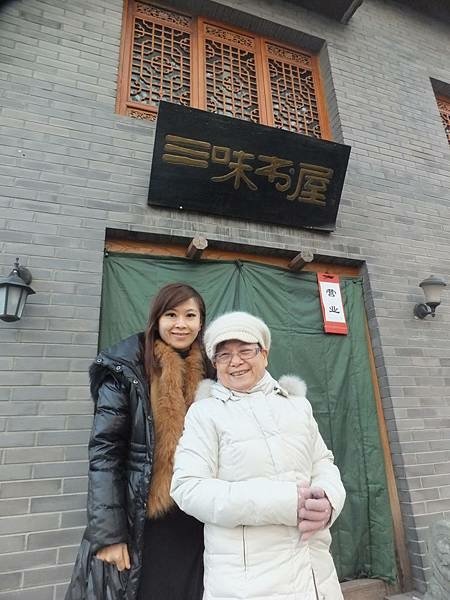 北京海峽兩岸美食文化論壇 268