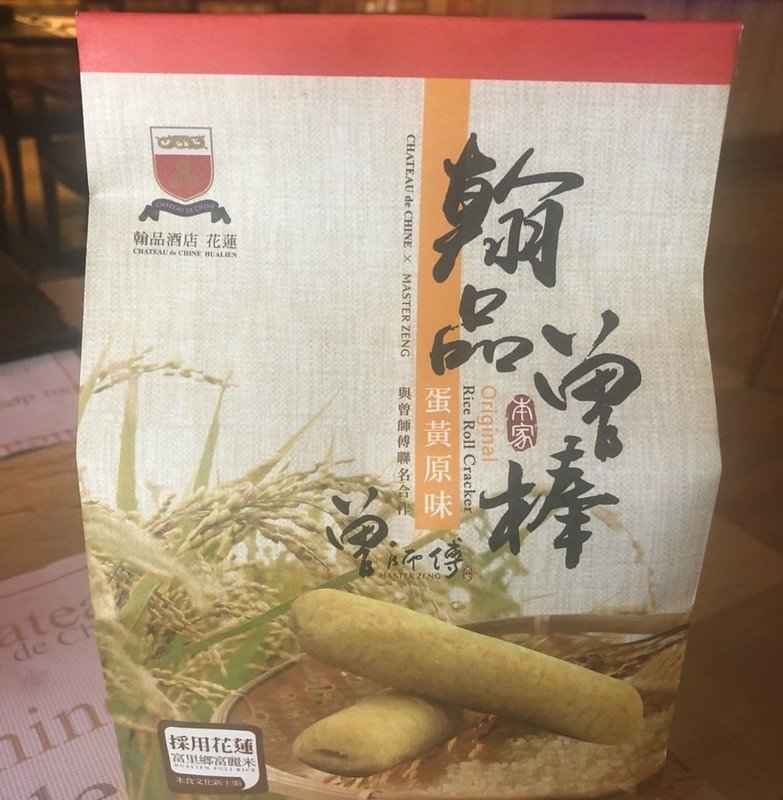 今天下午8週年慶記者會和曾師傅推出首款聯名商品翰品曾棒 (3)