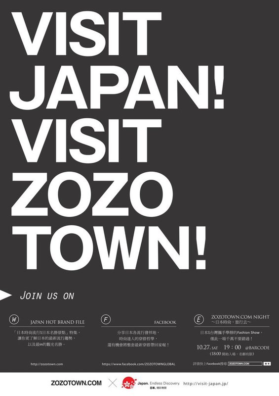 ZOZOTOWN 台灣