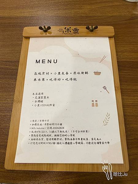 【台中 日式料理】Hakumai米粟 日式定食專賣，葷素都好