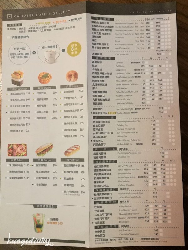 台中甜點_南屯_卡啡那大墩店_菜單_2.jpg