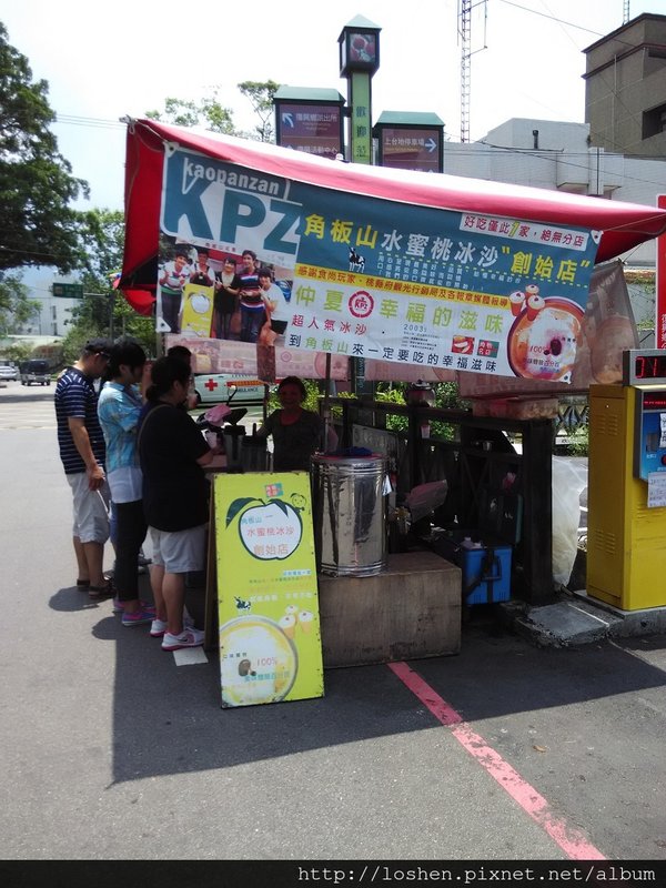 角板山-KPZ水蜜桃冰沙創始總店