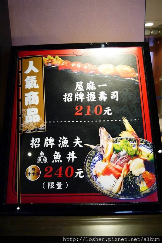 屋麻一日式精緻平價料理
