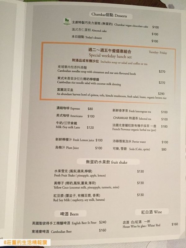 士林天母素食【Chamkar蔬食】極品米苔目(柬埔寨料理)x