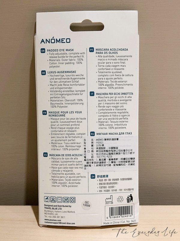 飛買家,ANOMEO眼罩,睡眠眼罩,睡眠遮光眼罩,遮光眼罩 (3).jpg