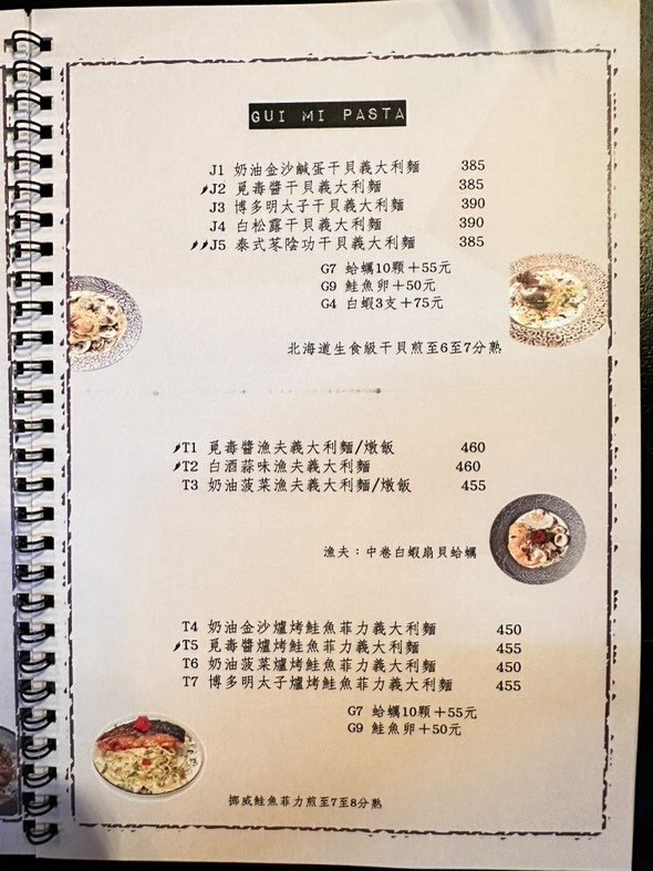 瑰覓Gui Mi：台中逢甲義大利麵燉飯，浮誇擺盤大份量，自家