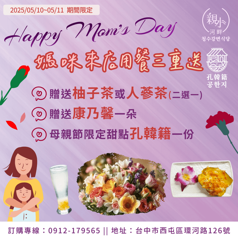 親水河畔：台中七期餐廳推薦，超道地韓式人蔘雞湯，絕美水岸景觀