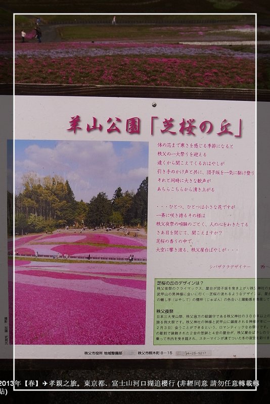秩父-011