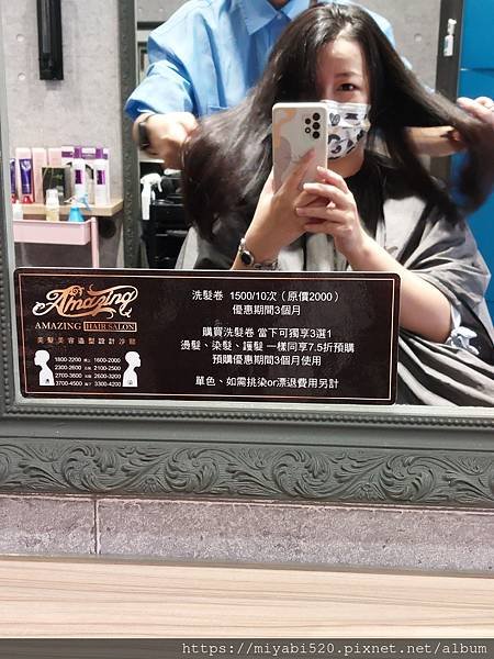 中和永和髮廊推薦｜捷運景安站【Amazing hair salon】高質感精緻洗、剪、染、燙、護髮，費用實惠親民，超高CP值的髮廊好選擇110.jpg