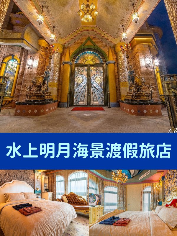 水上明月海景渡假旅店-01.jpg