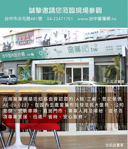 窗簾_三摺頁DM-220815-03