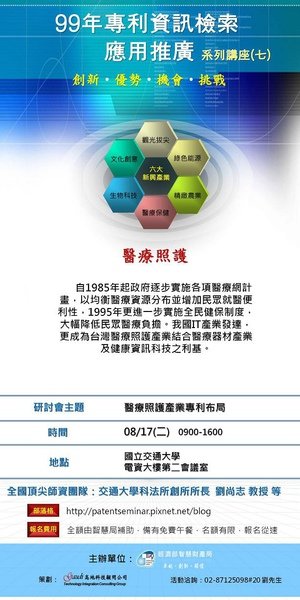 醫療照護電子報.jpg