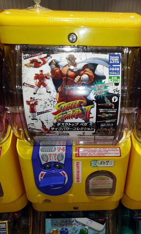 扭蛋 快打旋風2代 Street Fighter II.jpg