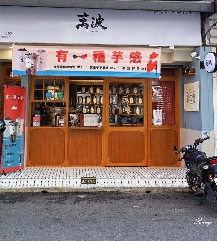 台中飲料_萬波2021菜單_萬波島嶼紅茶  台中一中店_萬波紅茶 (8).JPG