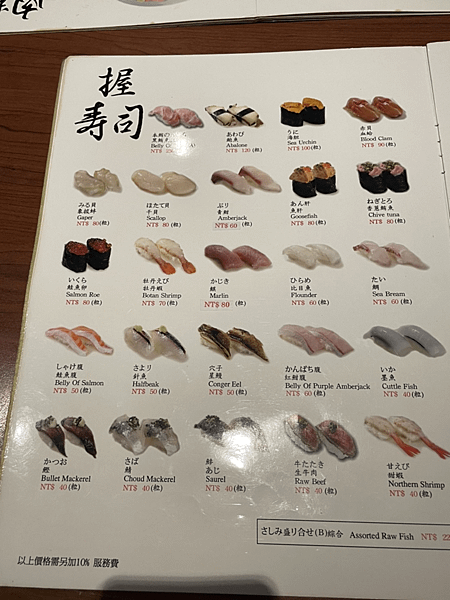 [台北|大安區美食] 大和日本料理忠孝店 板南線捷運國父紀念