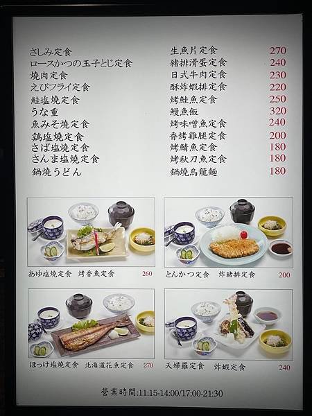 [台北|大安區美食] 大和日本料理忠孝店 板南線捷運國父紀念