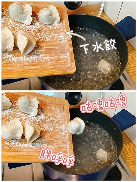 【開箱】在地板橋美食。宅配美食冷凍水餃推薦。飽滿多汁料實在的免沾醬手工水餃 － 阿得師食品館（皇后手工水餃高麗菜 / 韭菜）