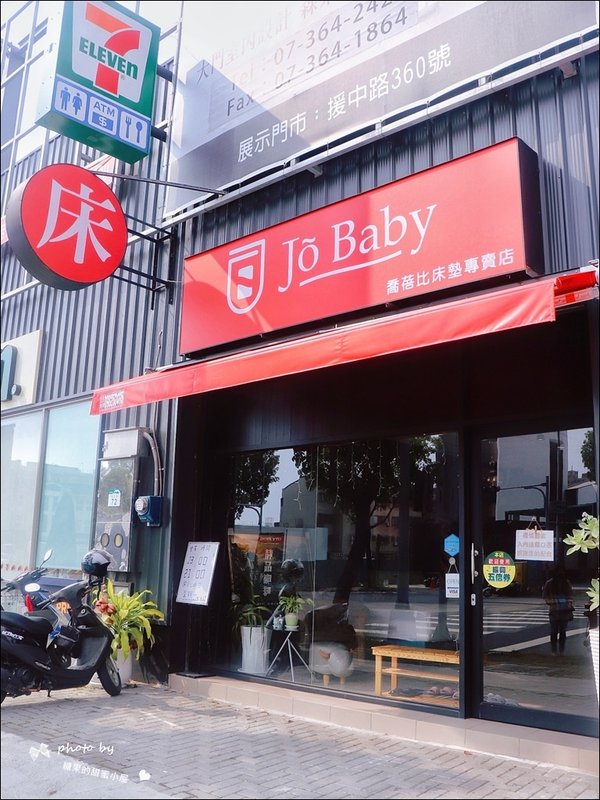 Jobaby舒柔名床 (2).jpg